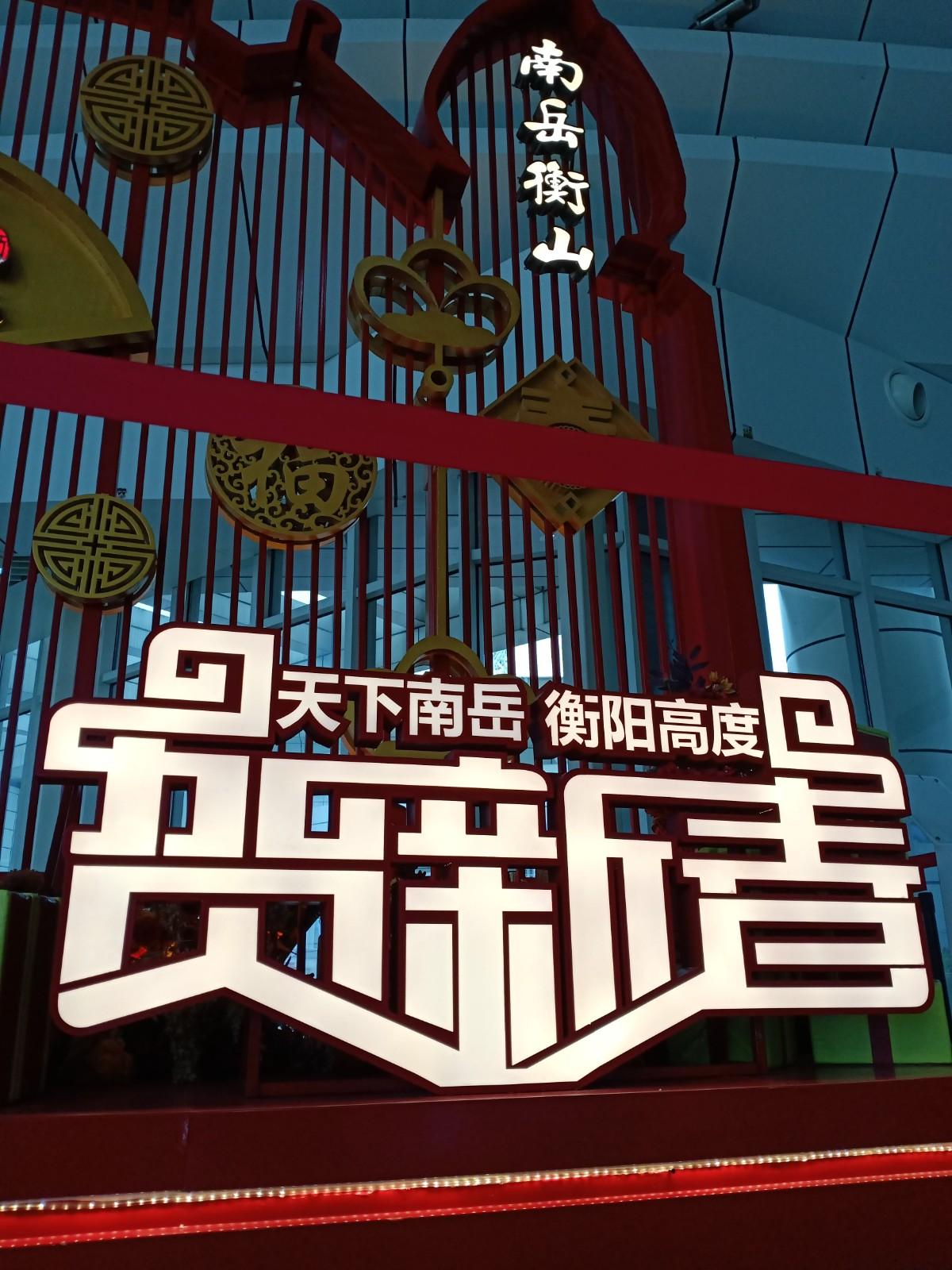 1612313987198499.jpg 慶賀新春.jpg