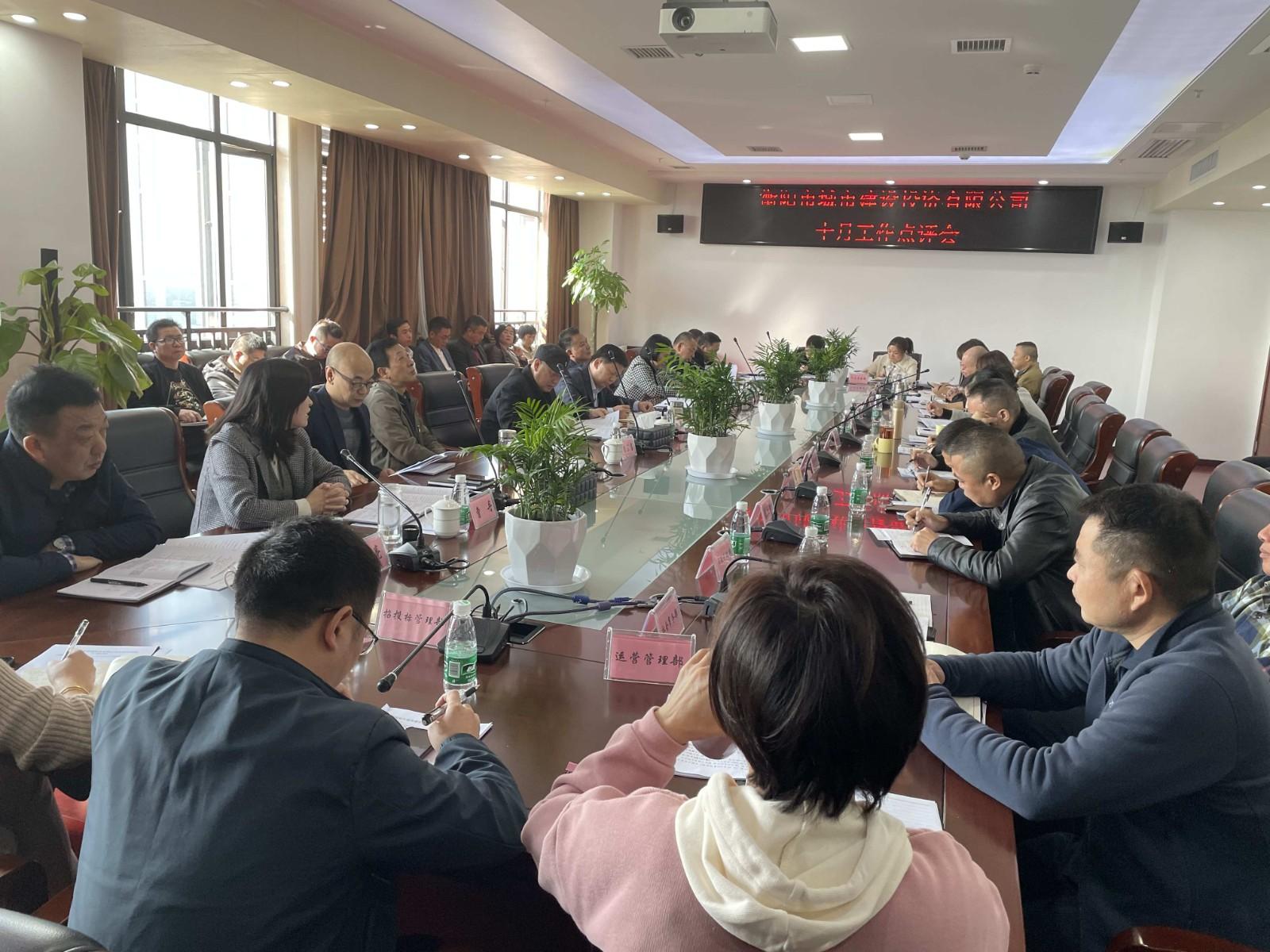 1636602355979540.jpg 10月工作點(diǎn)評(píng)會(huì)_副本.jpg